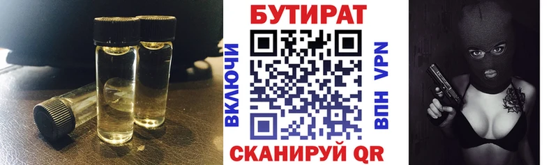 наркошоп  Касли  Бутират буратино 