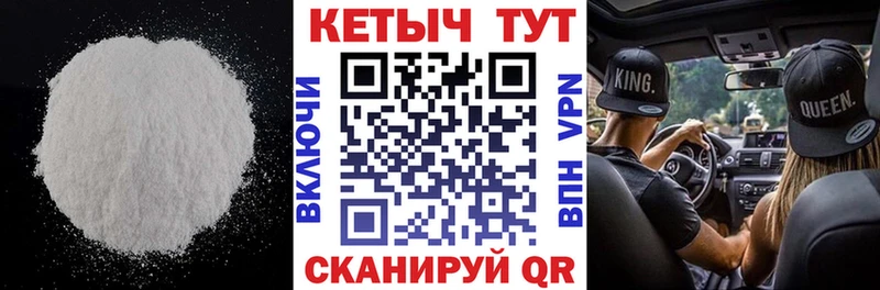 КЕТАМИН VHQ  Касли 