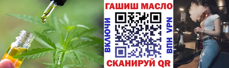 Дистиллят ТГК THC oil  где продают наркотики  Касли 